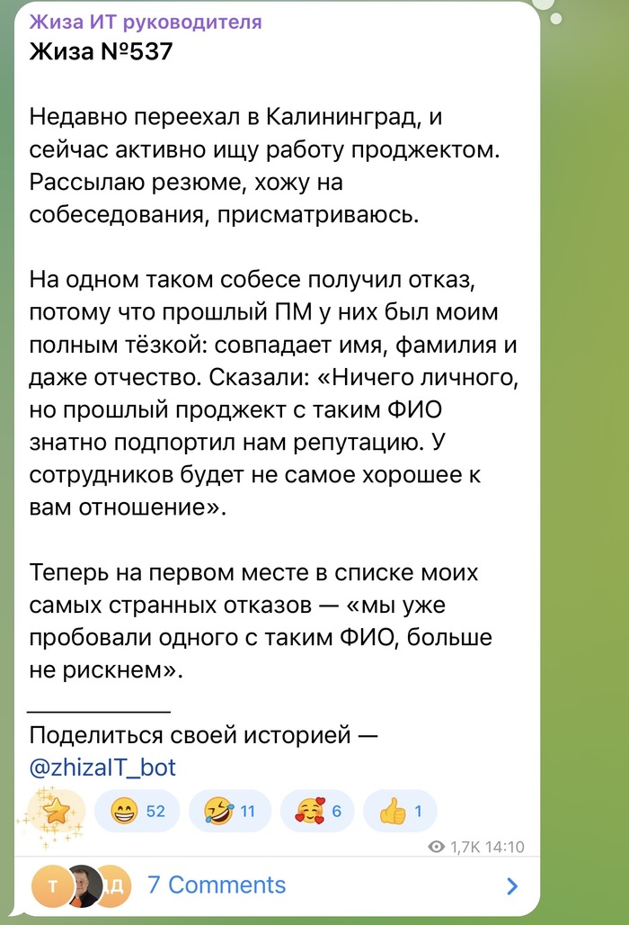 Самый тупой отказ на собеседовании - 09.02.26 17:23