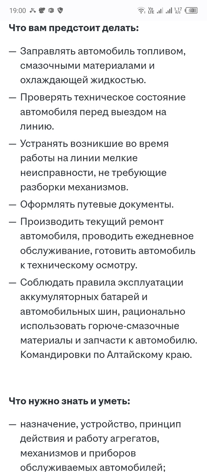 Ответ на пост &laquo;Вакансия на HH.ru&raquo; - 15.02.26 17:19