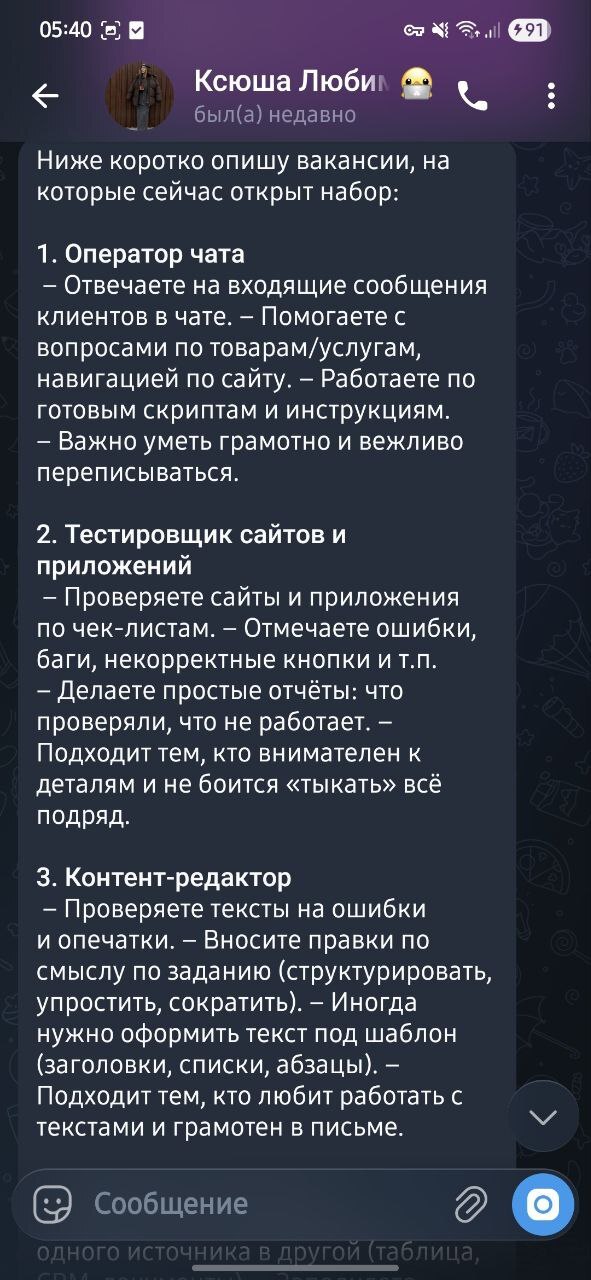Новая схема для развода? Работа онлайн - 03.03.26 14:36