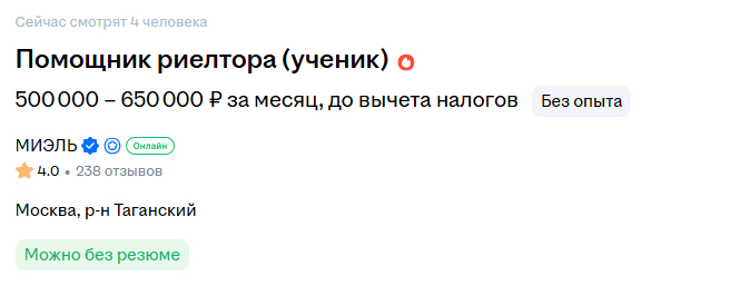 Все, что нужно знать о зарплате риэлторов... - 09.10.26 07:58