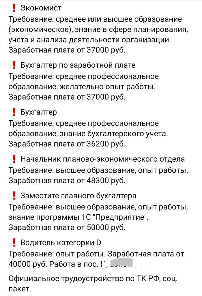 Работу в бюджете кто искал? нате - 23.04.26 19:59