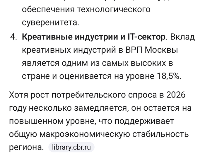 В Москве размножились киношники и итшники до 18% врп со смежными - 06.10.26 01:29