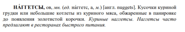 Меньше месяца осталось до запрета иностранных слов в России - 10.02.26 14:21