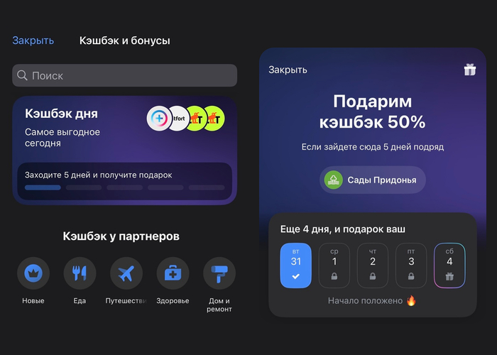 Что такое кэшбэк дня, или Как получить максимум выгоды за 24 часа - 02.04.26 12:47