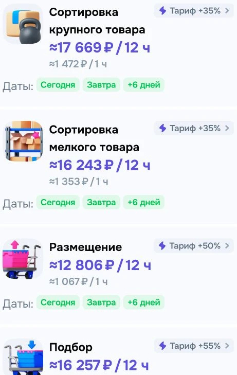 Работа в Озон - 22.02.26 19:56