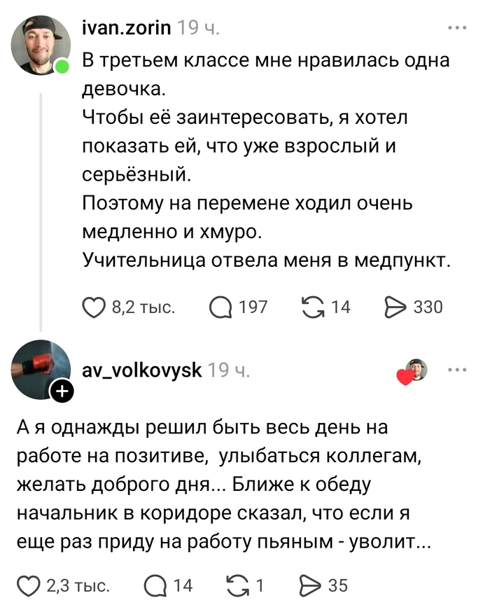 Две одинаковых истории - 27.05.26 09:15