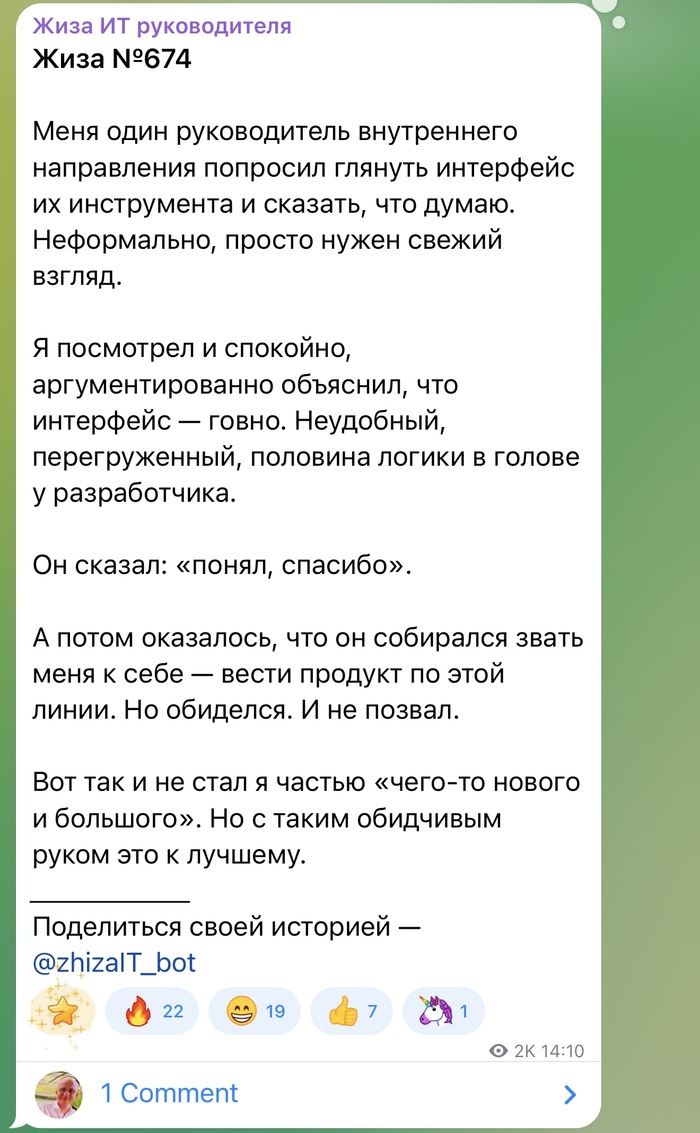 Обиделся на честность - 23.09.26 12:42