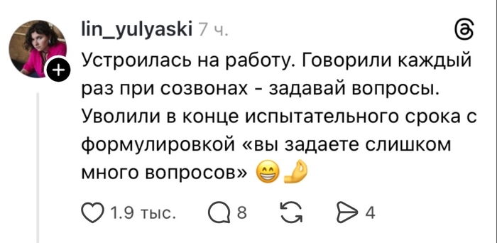 Истории увольнений