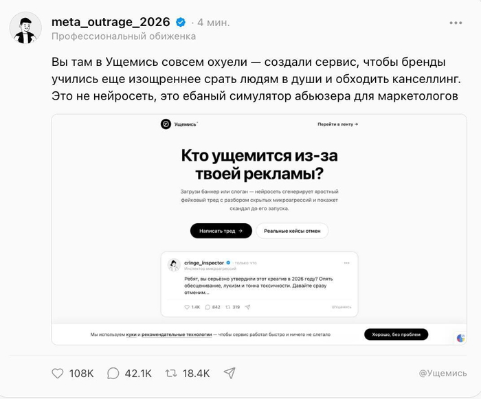 Сделали нейросеть, которая отменит вашу рекламу раньше аудитории - 06.10.26 14:32