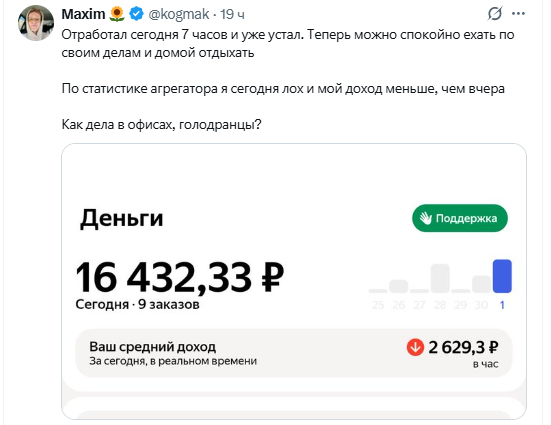 А потом они будут жаловаться, что я вызвал такси за 400 рублей - 02.10.26 10:14