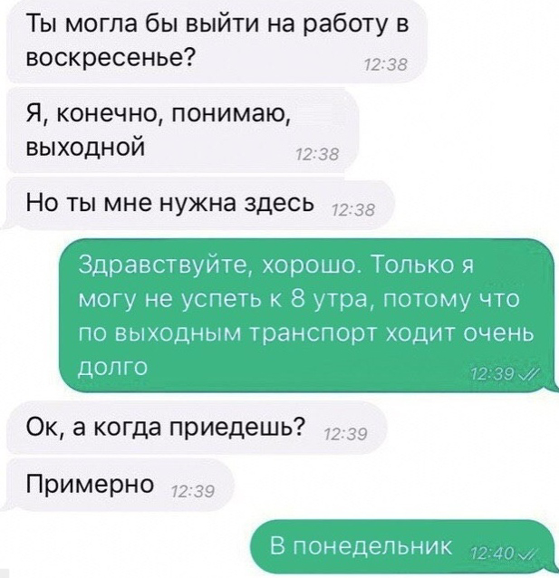 Гениально послала... - 01.06.26 12:36