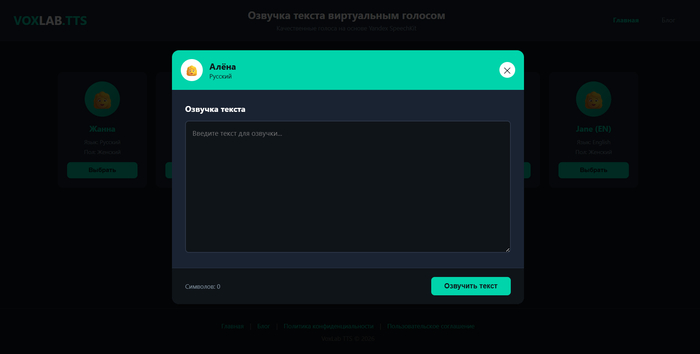 Задолбали платные сервисы озвучки текста. Сделал свой бесплатный аналог за выходные (и выложил в открытый доступ) - 05.10.26 16:42