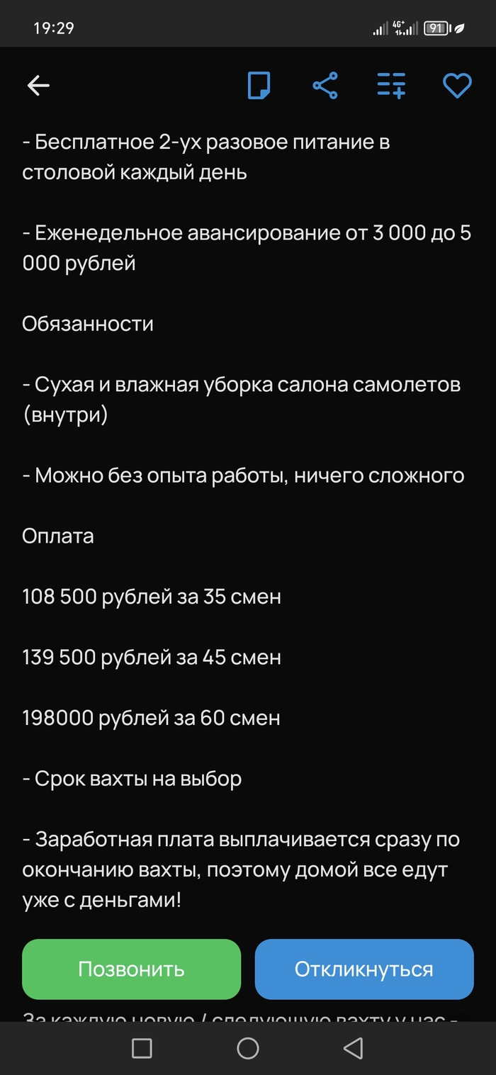 Вахта аэропорт - 15.04.26 19:31