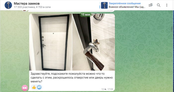 Служба вскрытия замков. Ответы на вопросы - 28.04.26 14:04