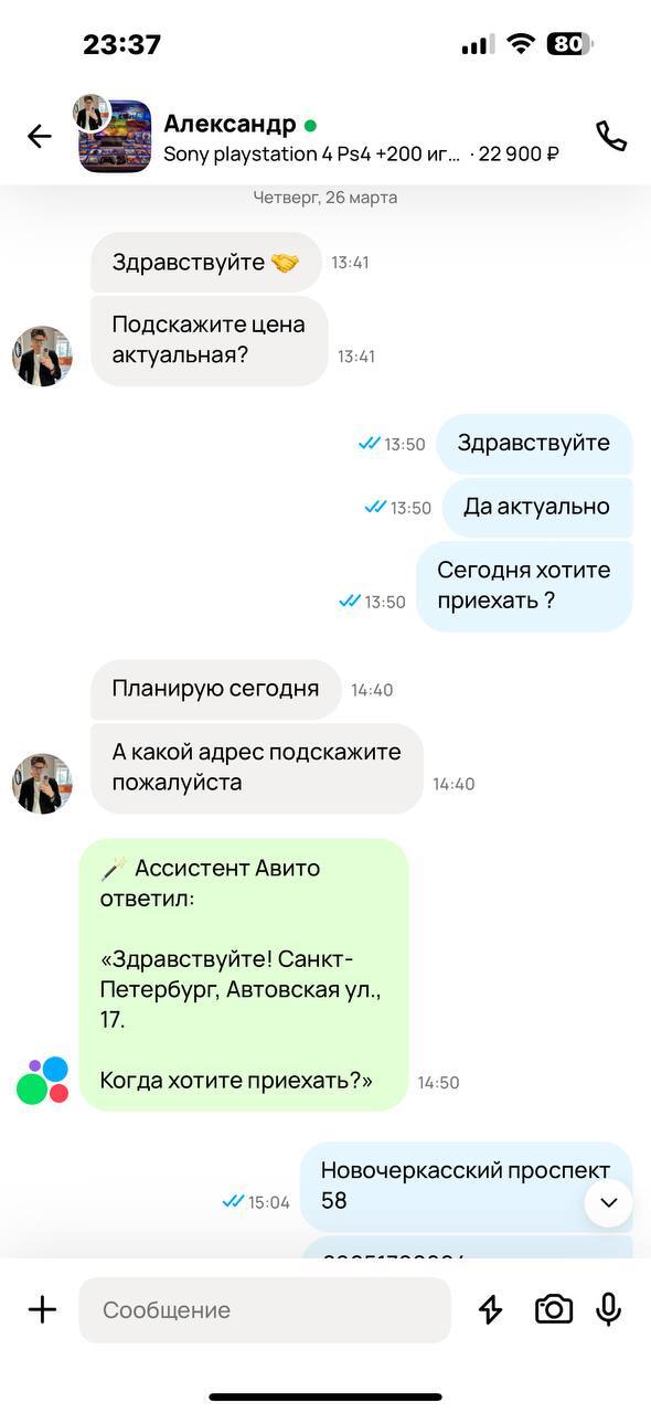 Как "сделка сорвалась" в подвале которого не существует! Или как на АВИТО можно написать любой вымышленный заказной отзыв на 1 звезду! - 01.04.26 22:46
