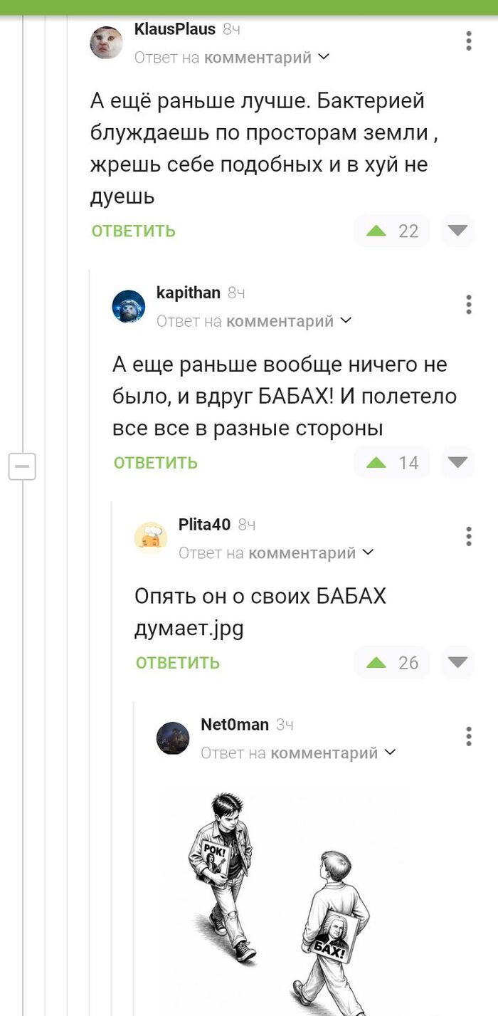 Хронология по версии пикабушн- -иков -иц - 07.10.26 17:51