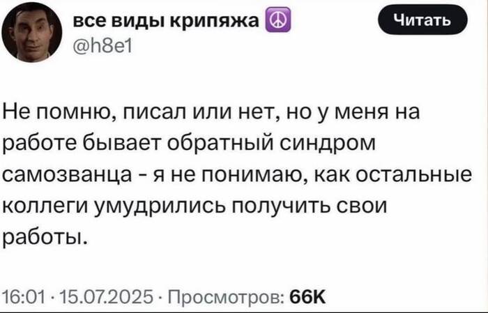Кому знакомо? - 08.10.26 03:01
