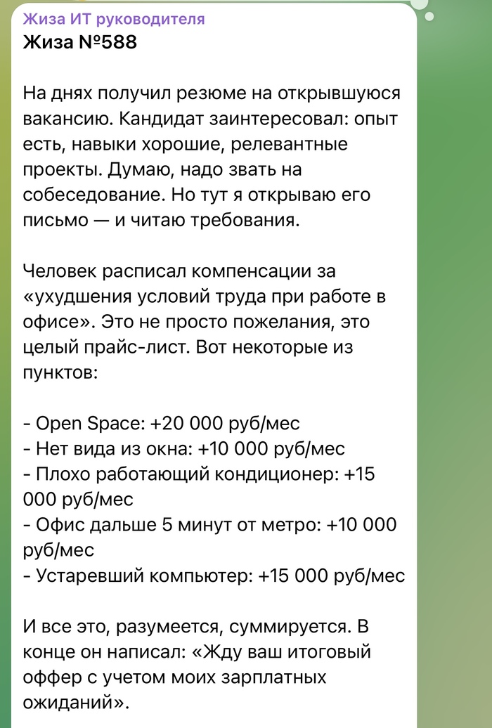 Компенсации за &laquo;ухудшения условий труда при работе в офисе&raquo; - 09.10.26 14:47