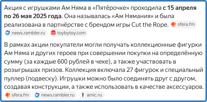 Возвращение Амнямов в Пятерочку! Вы помните эти игрушки? - 12.04.26 05:03