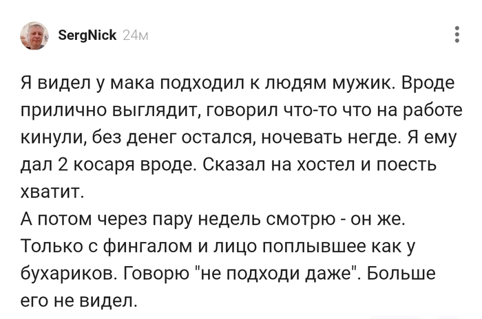 Жалко стало ... - 03.02.26 09:11