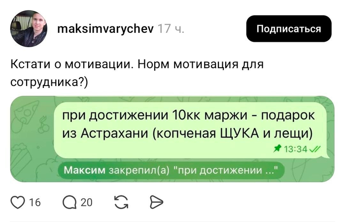 Премию лещами начали выдавать российским сотрудникам... - 01.10.26 22:10