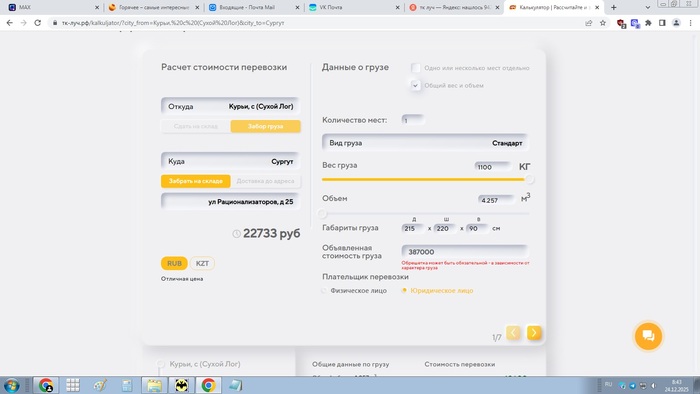 Пост - предостережение (транспортная компания ЛУЧ) - 28.01.26 21:28