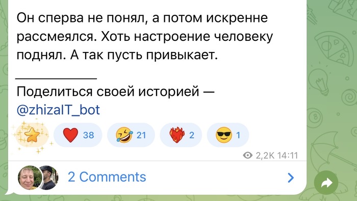 Когда начнется кайф в ИТ - 07.05.26 14:15