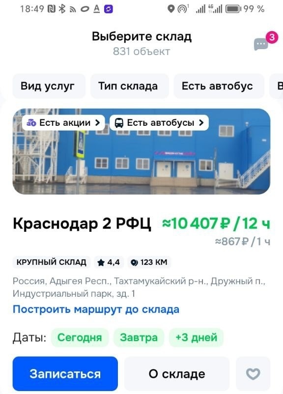 Мне 50 лет - здоровье уже не то, а работать надо. Пошел на склад "Озон", обещали до 10 тыс. руб. за смену, - рассказываю, что из этого вышло - 24.01.26 18:29