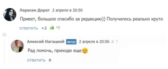 Круто получилось - 04.04.26 01:03