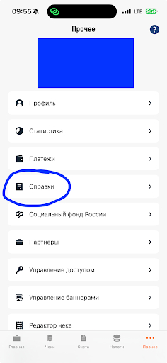 Дают ли ипотеку самозанятым: сложности и пути решений - 18.03.26 12:02
