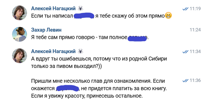 Пусть другие расскажут 2.0 - 29.03.26 17:50