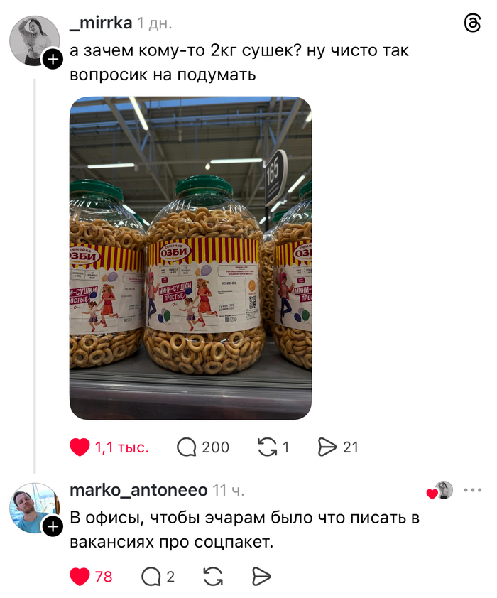 Офисная прикормка - 21.03.26 22:29