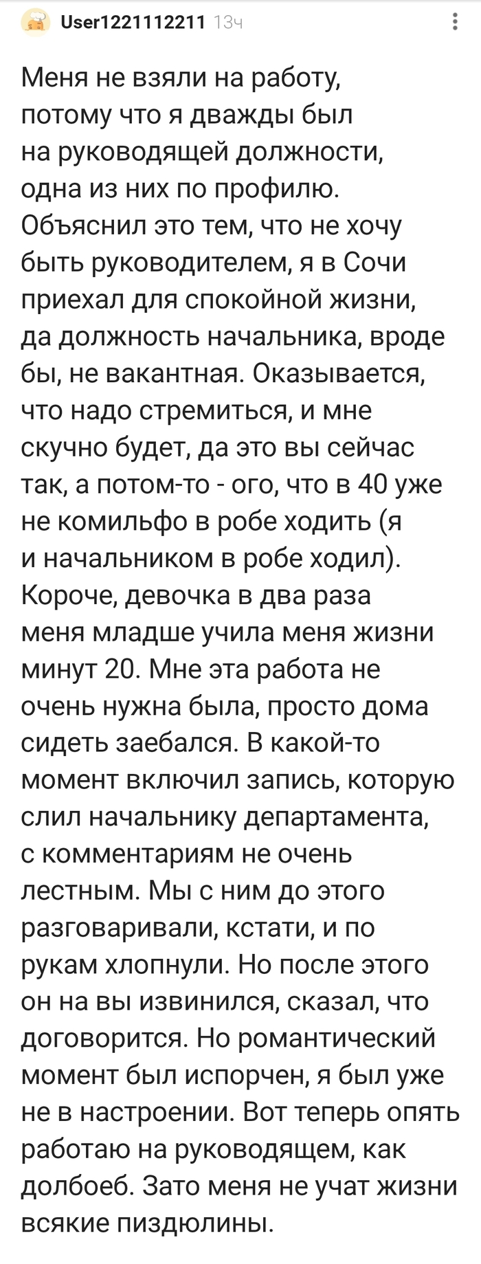 Зато меня жизни не учат - 11.02.26 09:08