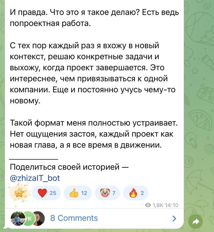 Не могу работать на одном месте больше года… - 16.03.26 12:40