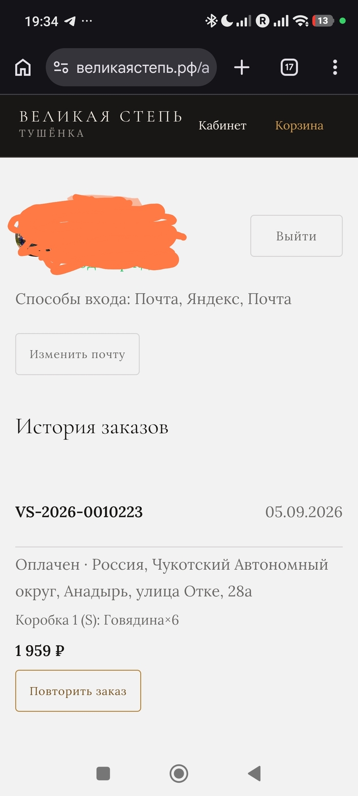Ответ на пост «Та самая тушёнка с Пикабу, которую хейтят. Где правда?» - 24.09.26 16:20