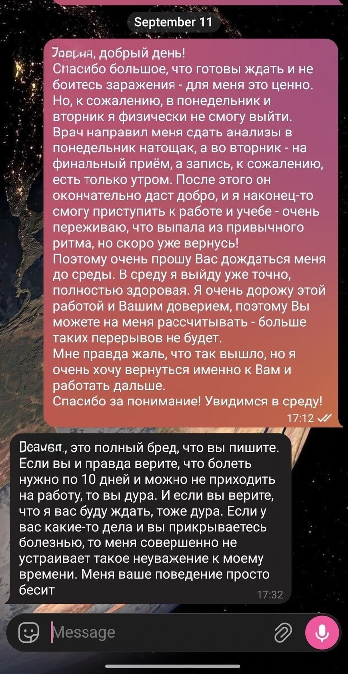 Работодатель грубиян и обман работника - 11.09.26 18:06