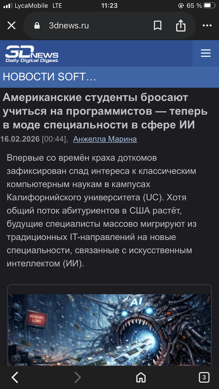 Доигрались, куколды? - 16.02.26 13:27
