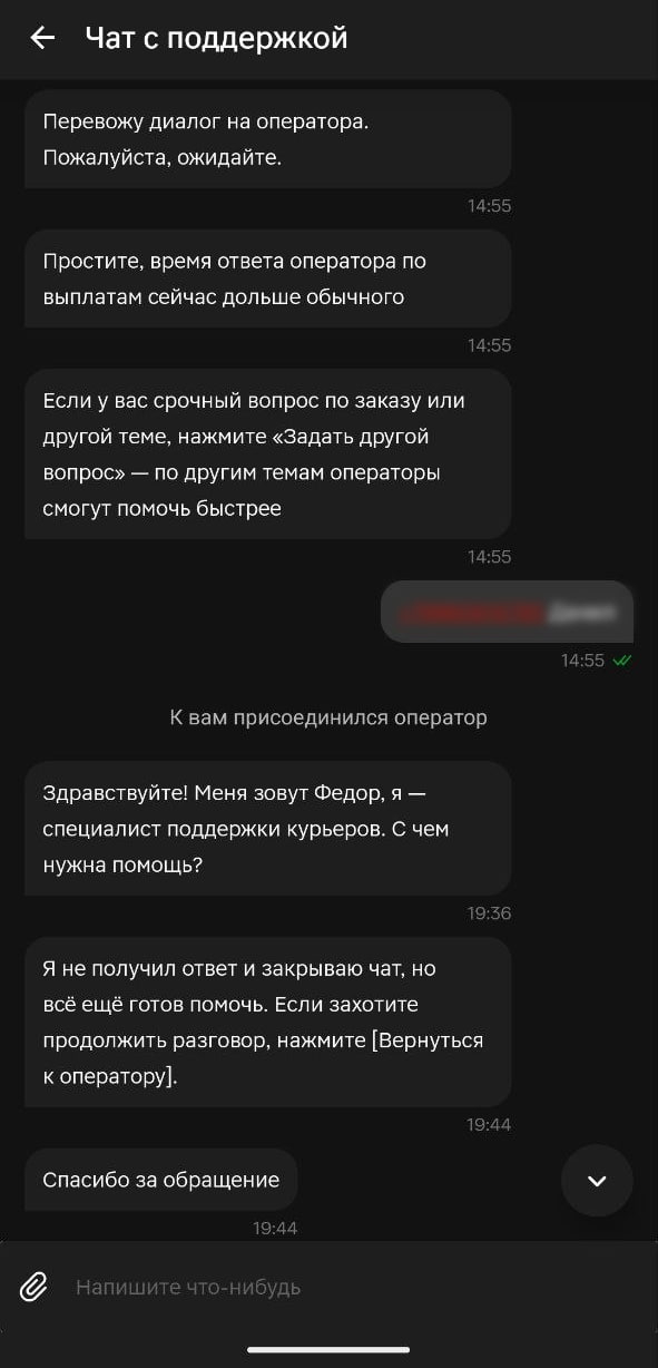 Как «Магнит Доставка» решила обмануть курьеров на зарплаты и реферальные выплаты: не выплачивают с 1 октября! - 27.10.26 09:44