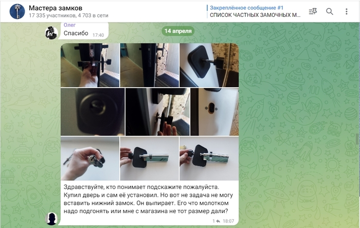 Служба вскрытия замков. Что делать если выпирает крутилка? - 08.05.26 11:54