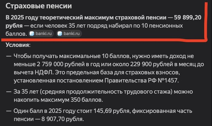 Кто-нибудь вообще рассчитывает на пенсию? - 03.02.26 17:36