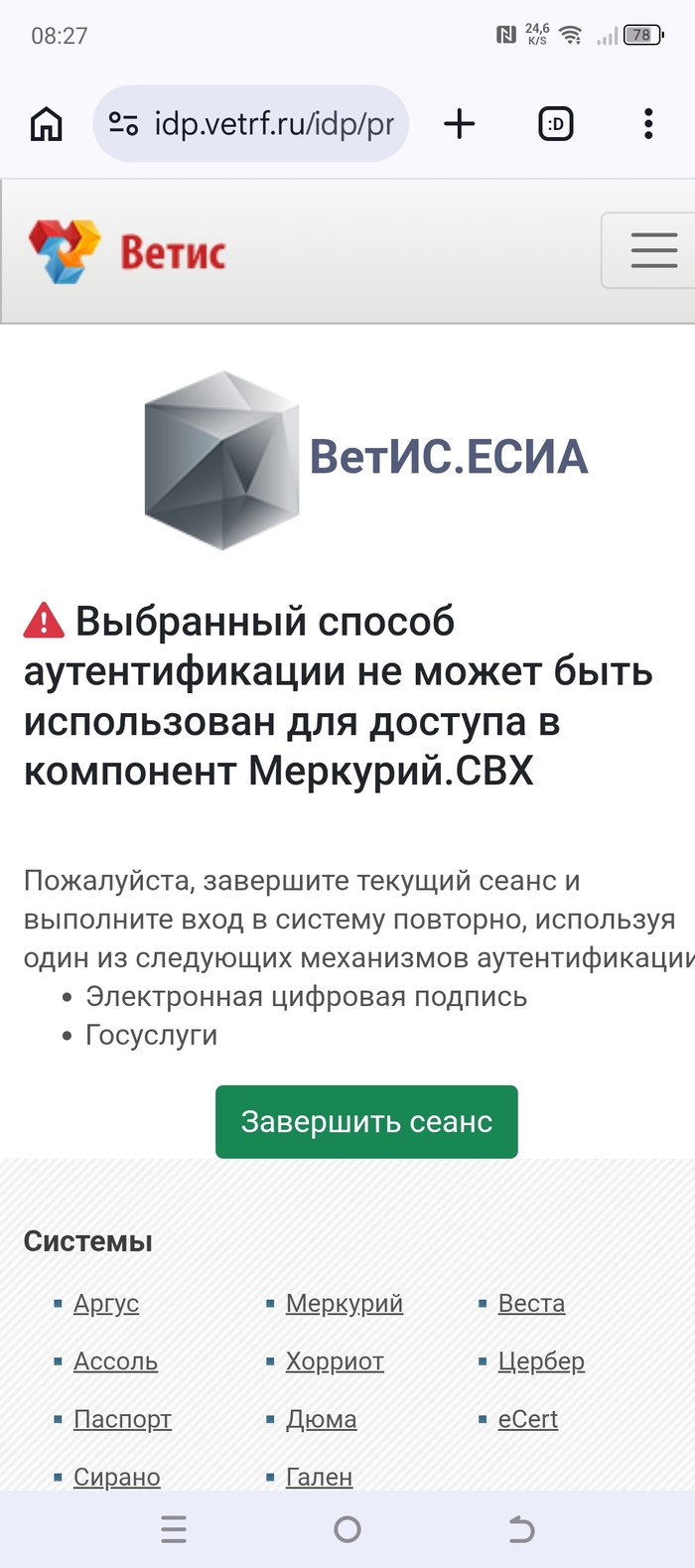 Меркурий и предприниматель - 17.05.26 07:06