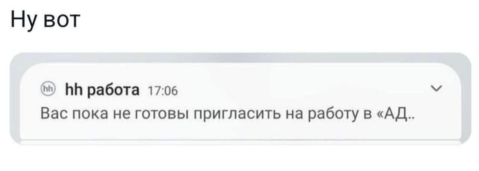 Даже туда не берут! - 14.09.26 09:29