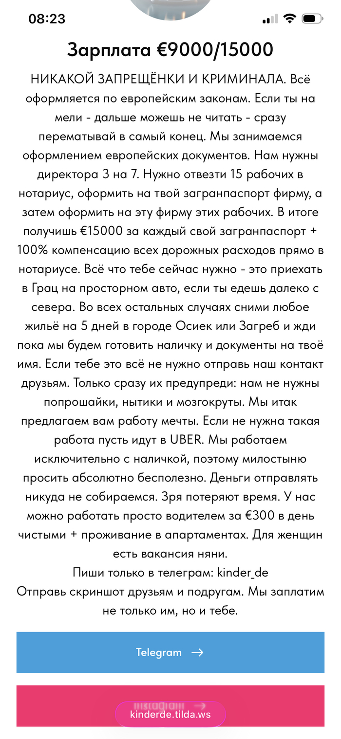 Что за новый лохотрон - 14.04.26 08:25