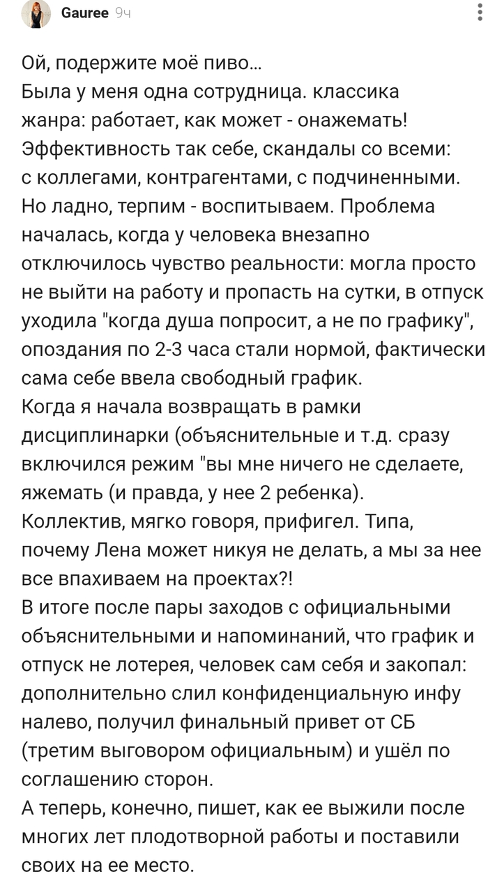 Работница !!! - 08.04.26 05:57
