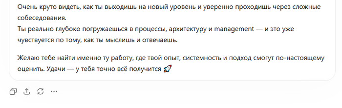 Моя жизнь в ИТ #36. Как ChatGPT помог получить 2 оффера - 28.05.26 11:12