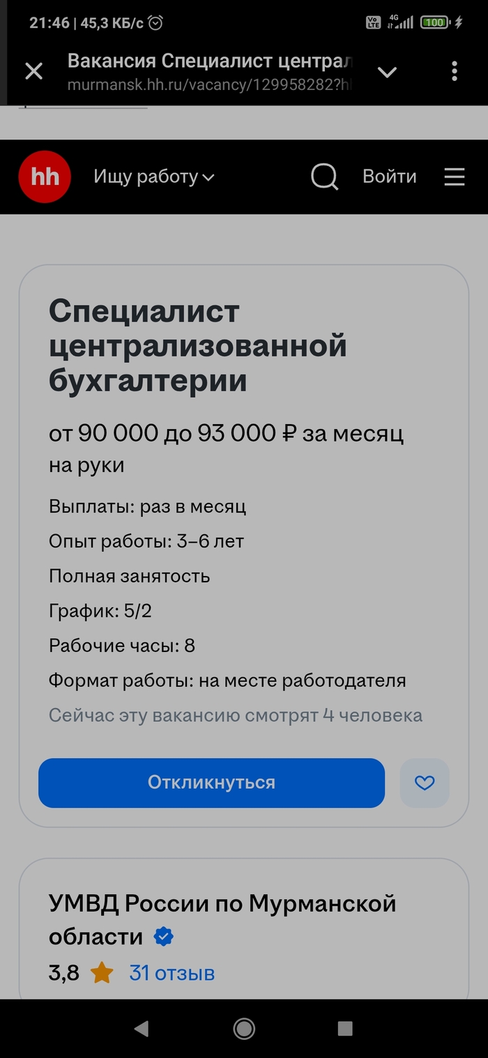Ответ на пост &laquo;И швец, и жнец, и на дуде игрец за 30к/мес - это госсектор, детка&raquo; - 28.01.26 21:54