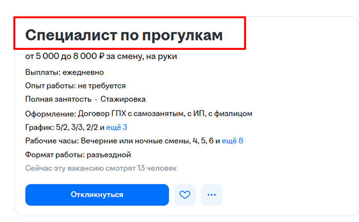 Я б в прогульщики пошёл, пусть меня научат! - 03.02.26 15:40