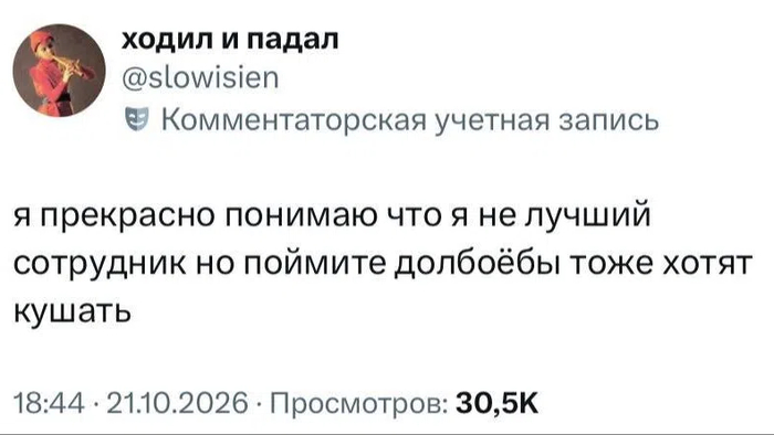 Уважайте наш труд! - 28.10.26 15:41