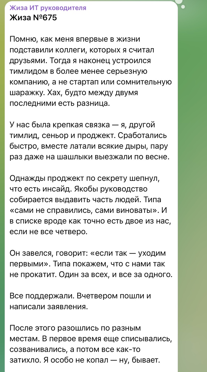 Друзья-коллеги, любимые :) - 24.09.26 11:20