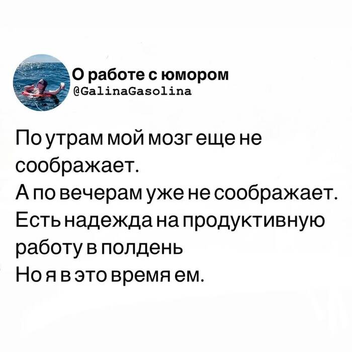 И когда работать? - 16.10.26 19:53